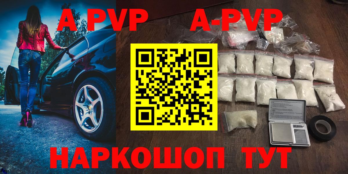 Alpha PVP СК Алатырь