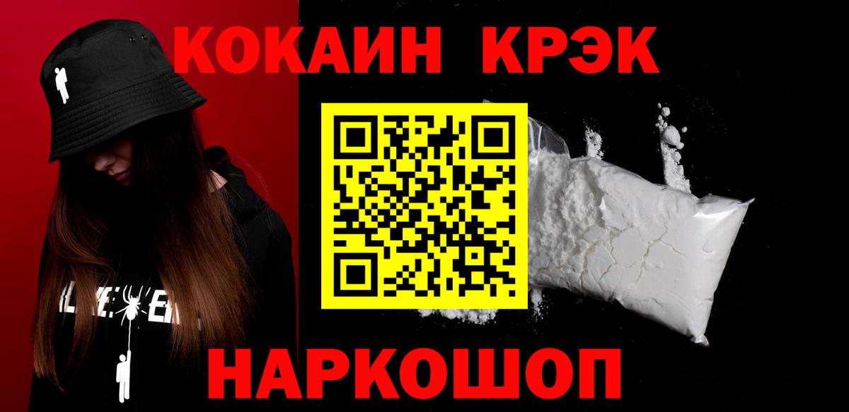 Кокаин 97%  COCAIN 98%  Алатырь  Вход с VPN 