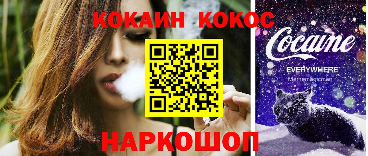 COCAIN  ГАШИШ  А ПВП СК кристаллы  НБОМе  Канабис  Вход с VPN  Алатырь  Мефедрон  