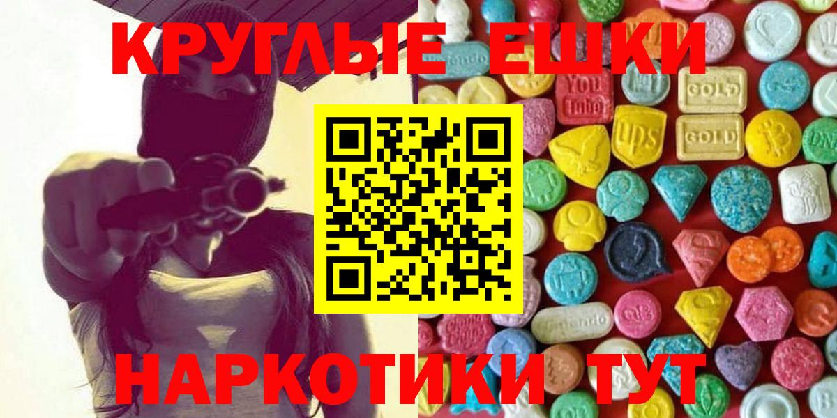 mega как войти  Экстази  Вход с VPN  ЭКСТАЗИ диски  Алатырь 