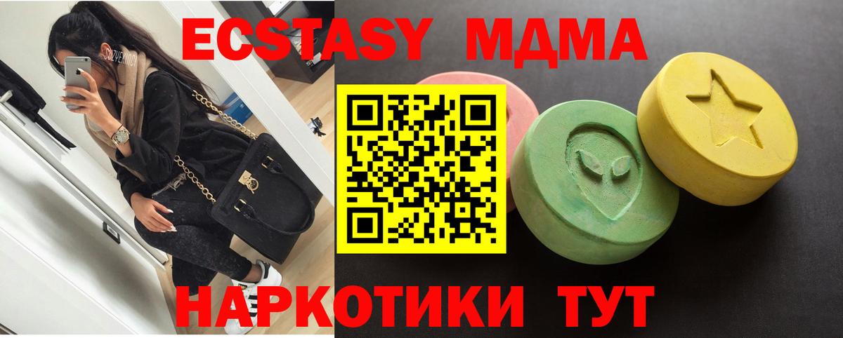 Экстази 300 mg Алатырь