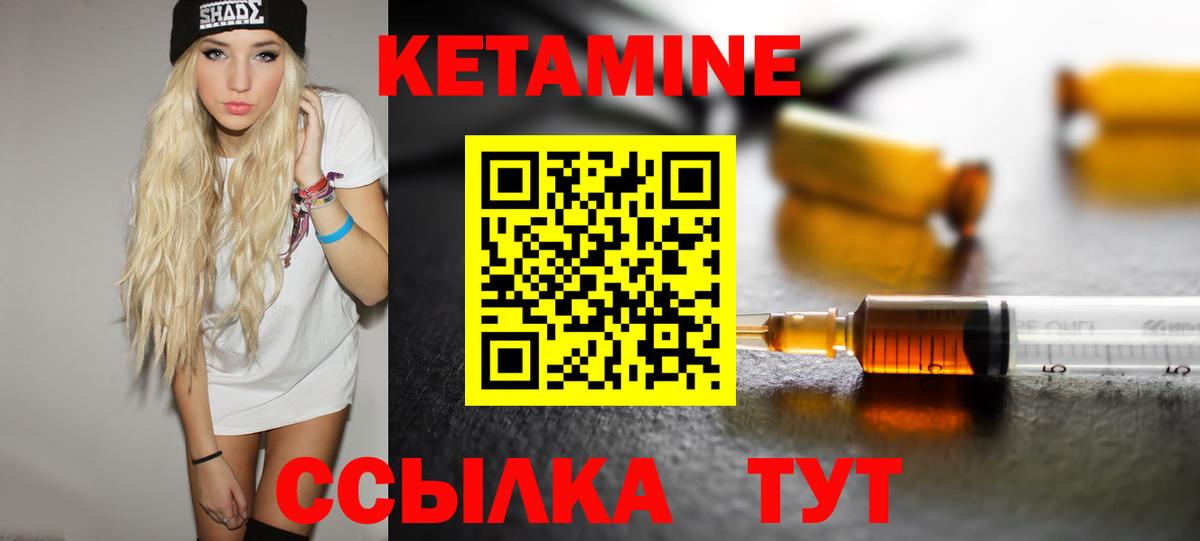 КЕТАМИН ketamine Алатырь