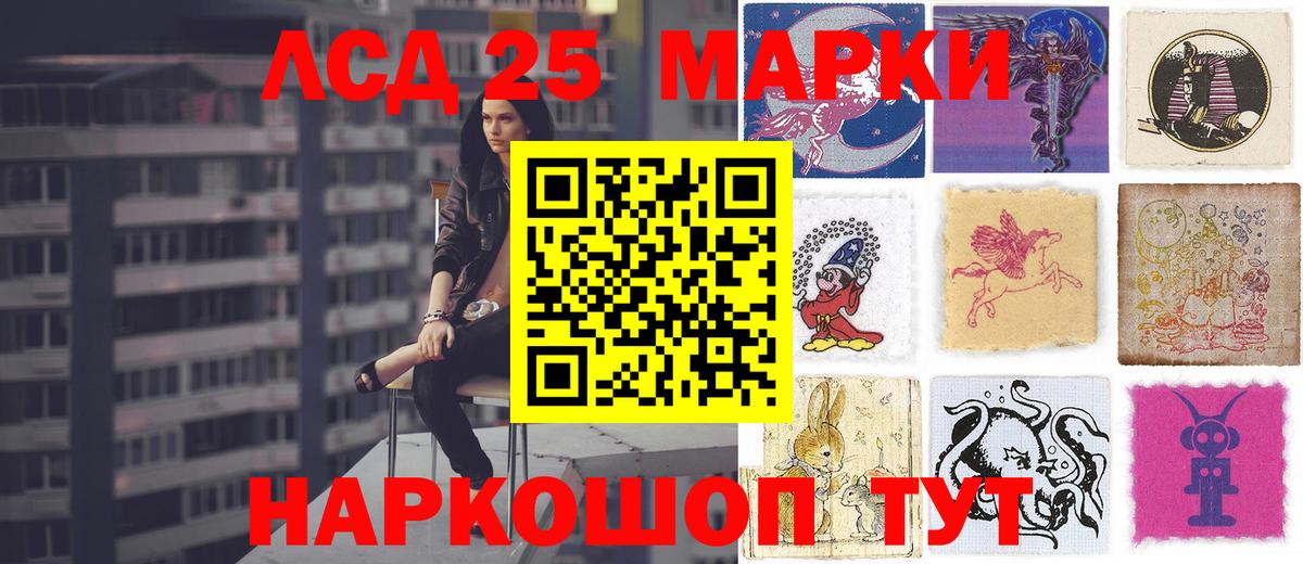 LSD-25 экстази кислота Алатырь