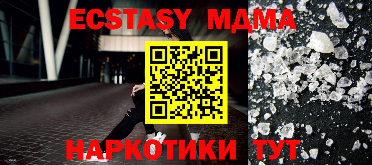 МДМА кристаллы Алатырь