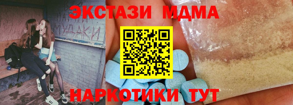 Алатырь  МДМА  MDMA VHQ  Вход с VPN  MDMA кристаллы 