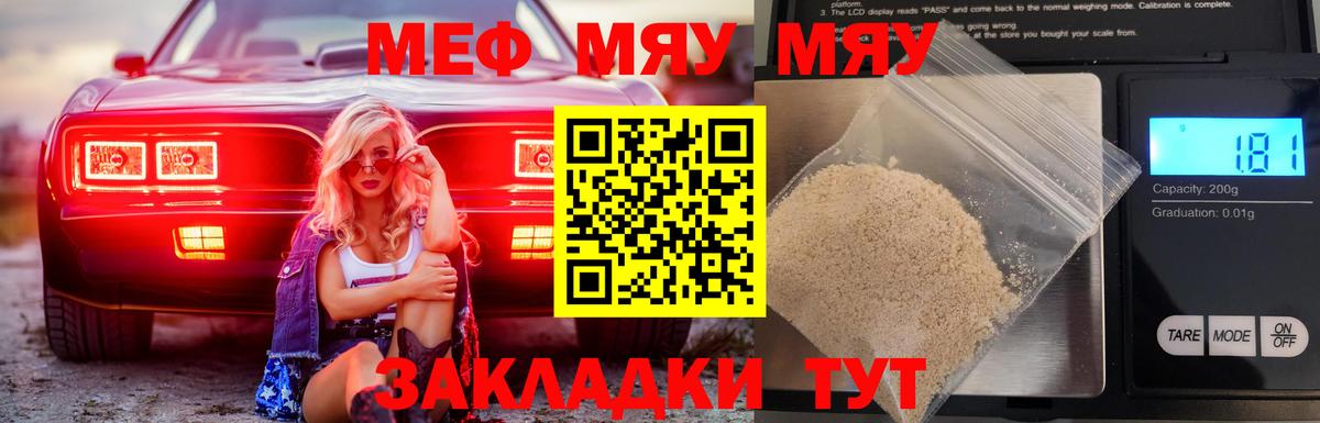 Алатырь  Мефедрон мука  Мефедрон  Вход с VPN  Меф кристаллы 