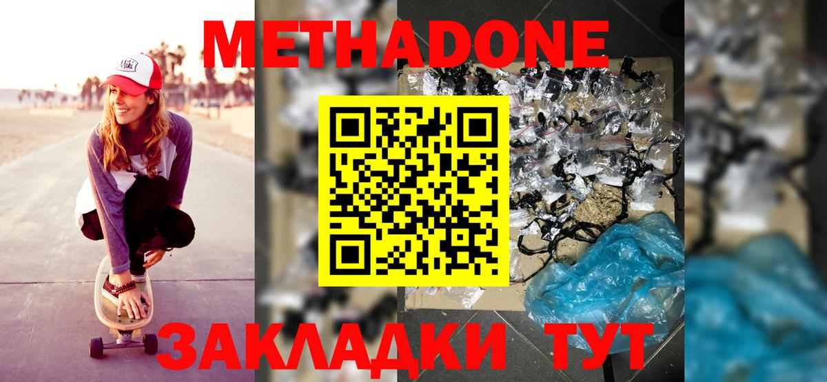 Алатырь  МЕТАДОН VHQ  Вход с VPN 