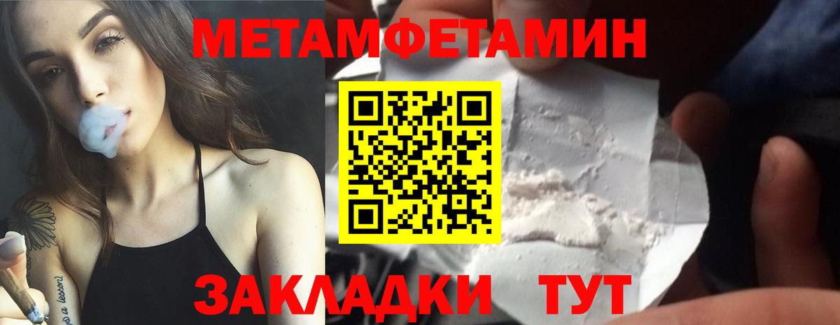 Первитин Декстрометамфетамин 99.9% Алатырь