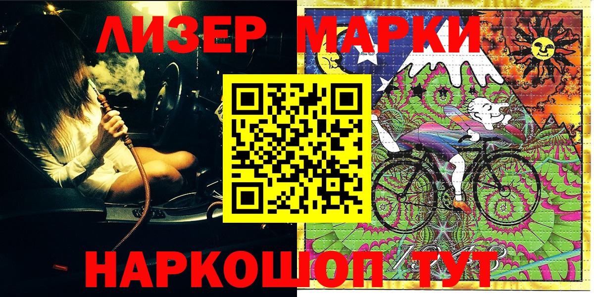 Марки NBOMe 1,5мг Алатырь