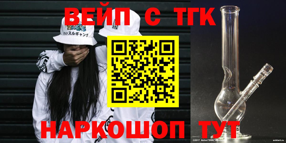 Алатырь  ТГК Wax  Вход с VPN  ТГК вейп 